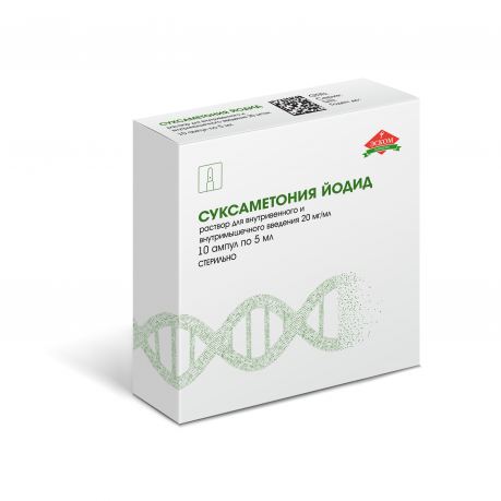 СУКСАМЕТОНИЯ ЙОДИД