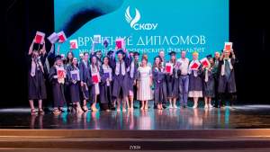 Концерн «ЭСКОМ» поздравил выпускников Медико-биологического факультета СКФУ